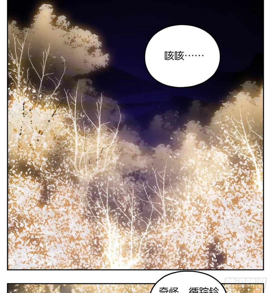 妖怪酒馆106话 云上之城（上八）