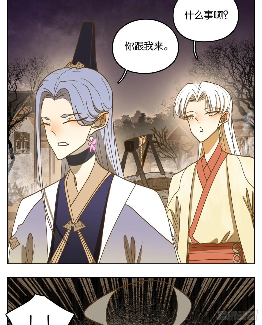 妖怪酒馆107话 云上之城（上九）