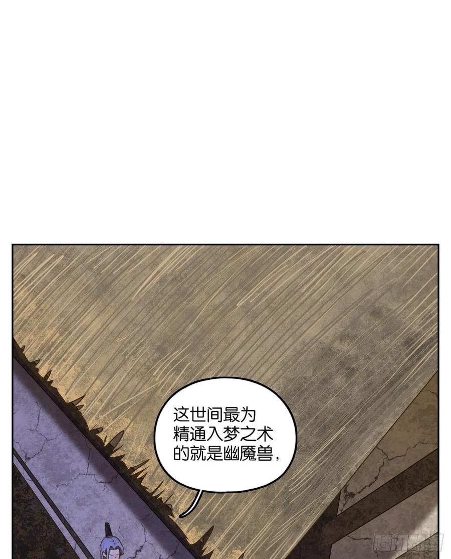 妖怪酒馆107话 云上之城（上九）