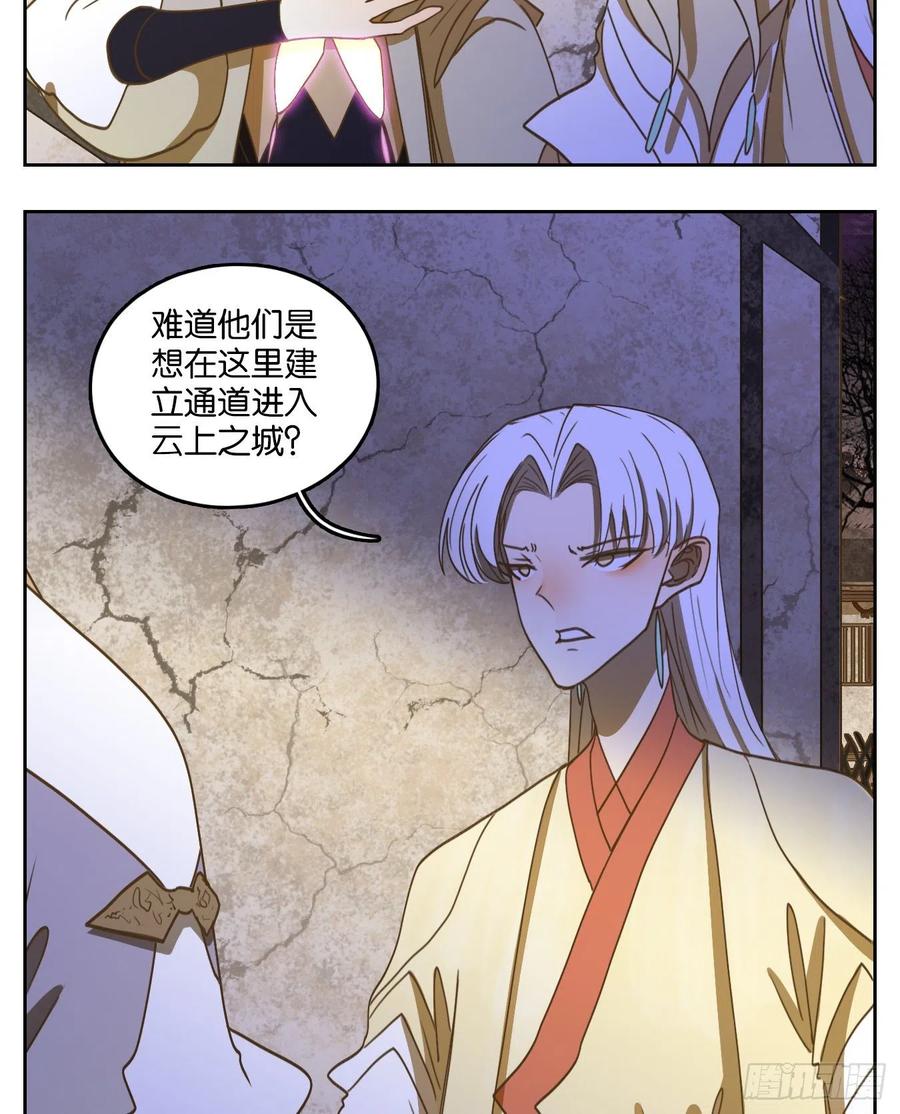 妖怪酒馆107话 云上之城（上九）