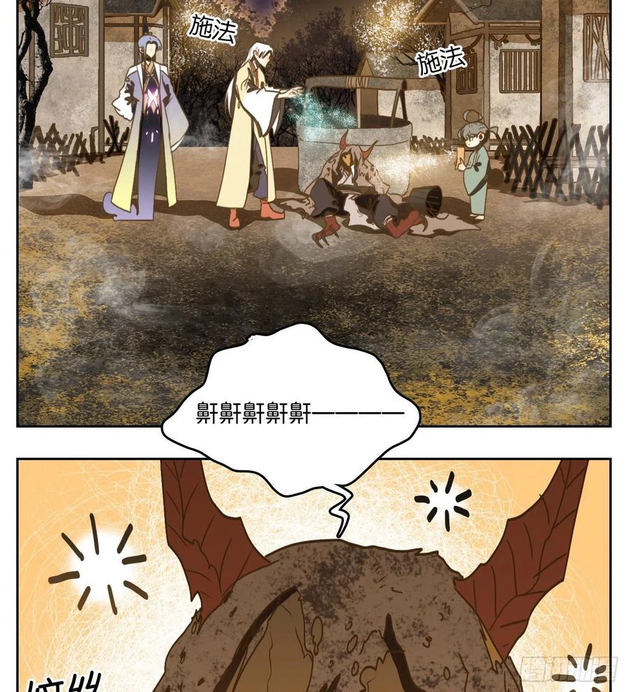 妖怪酒馆107话 云上之城（上九）