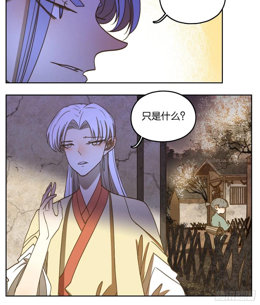 妖怪酒馆107话 云上之城（上九）