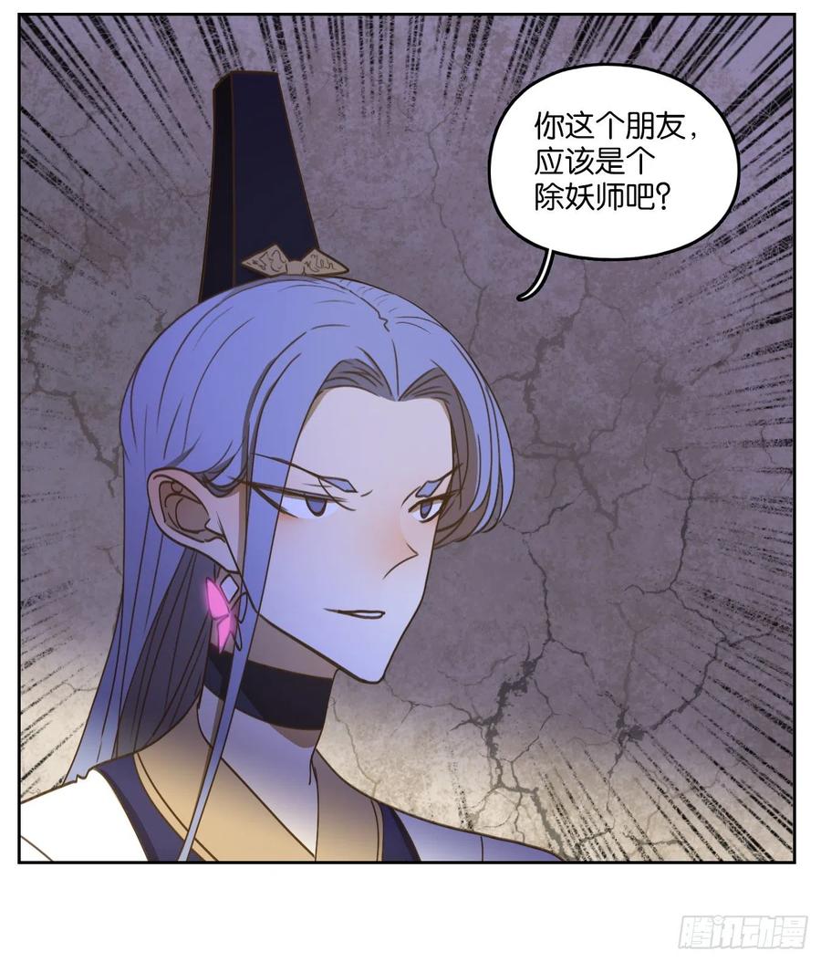 妖怪酒馆107话 云上之城（上九）