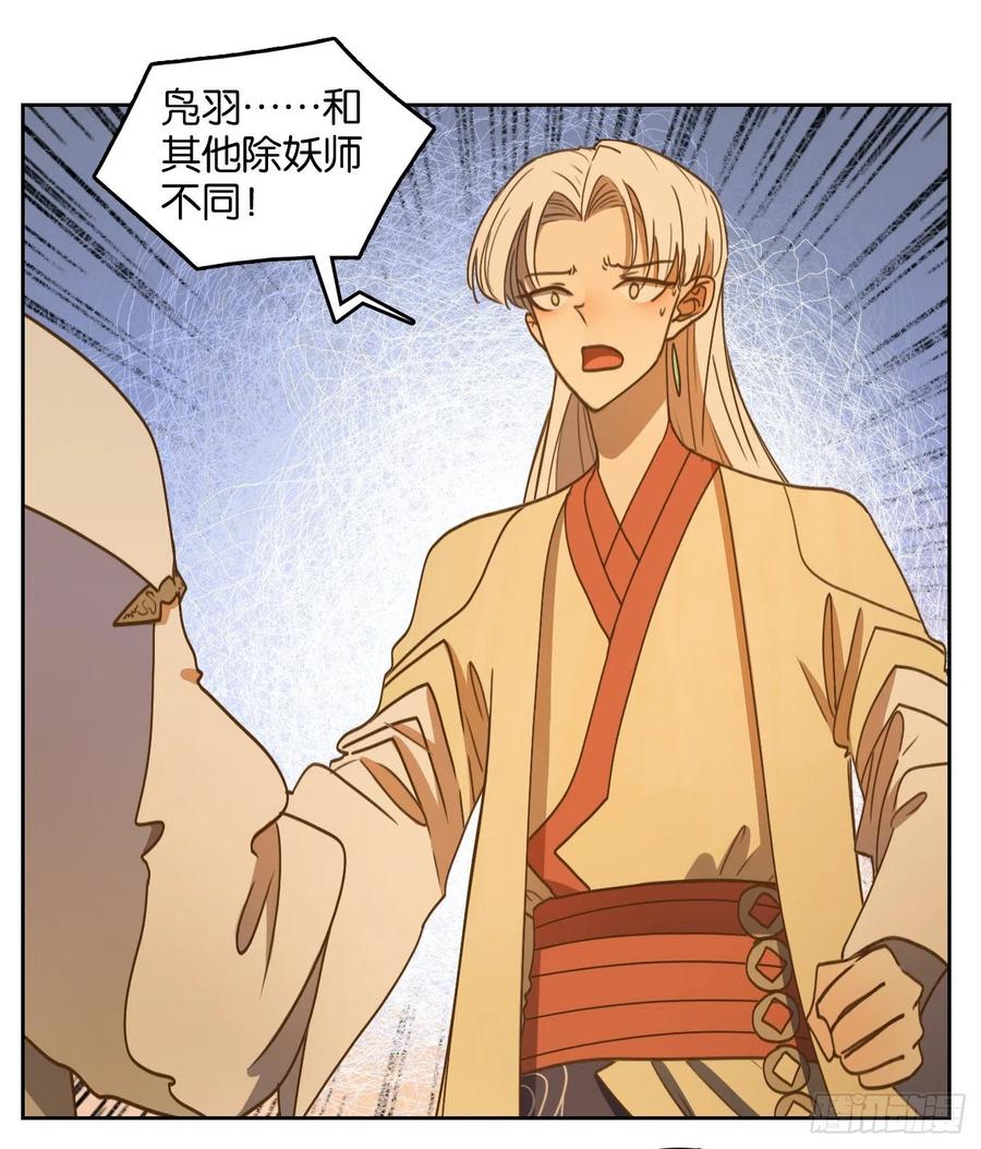 妖怪酒馆107话 云上之城（上九）