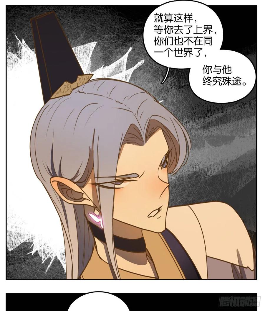 妖怪酒馆107话 云上之城（上九）