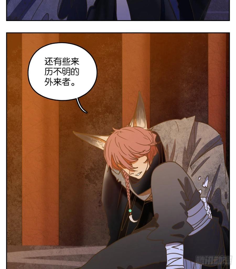 妖怪酒馆107话 云上之城（上九）