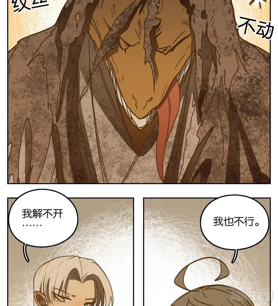 妖怪酒馆107话 云上之城（上九）