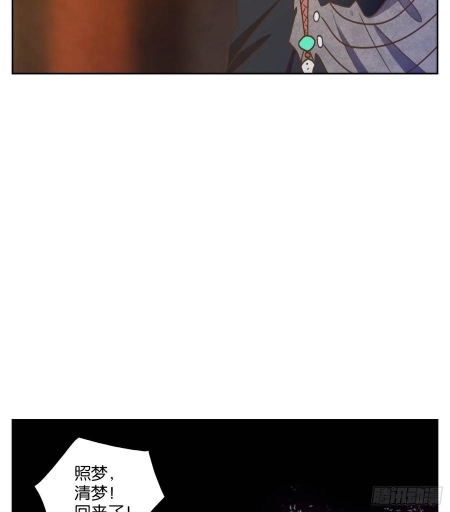 妖怪酒馆107话 云上之城（上九）