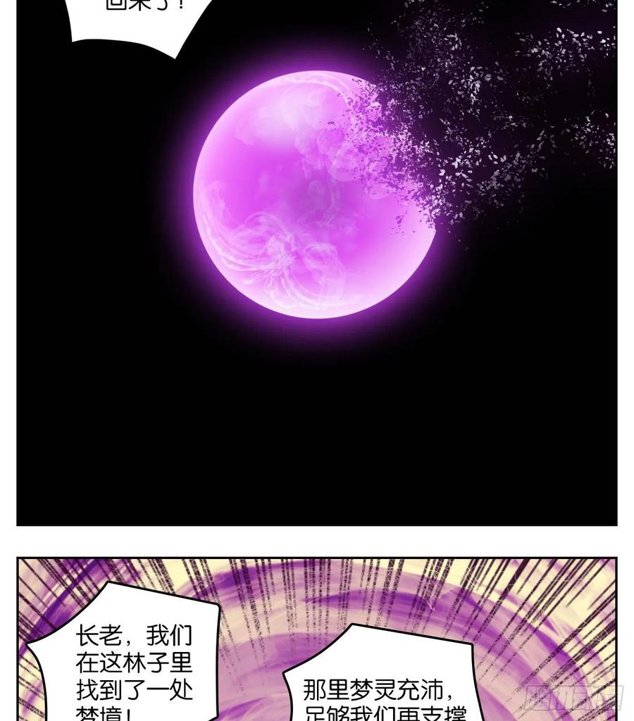 妖怪酒馆107话 云上之城（上九）