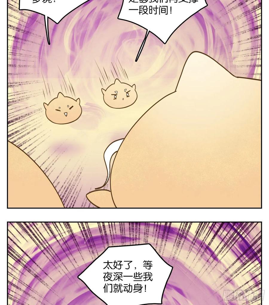 妖怪酒馆107话 云上之城（上九）