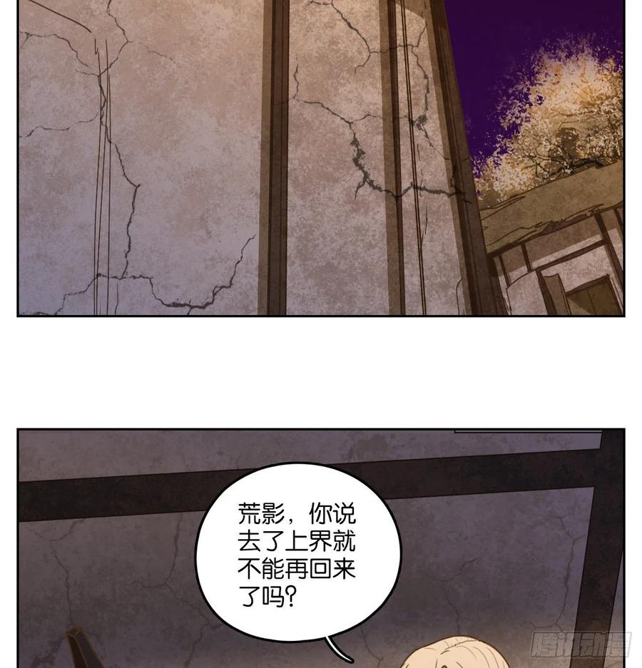 妖怪酒馆107话 云上之城（上九）