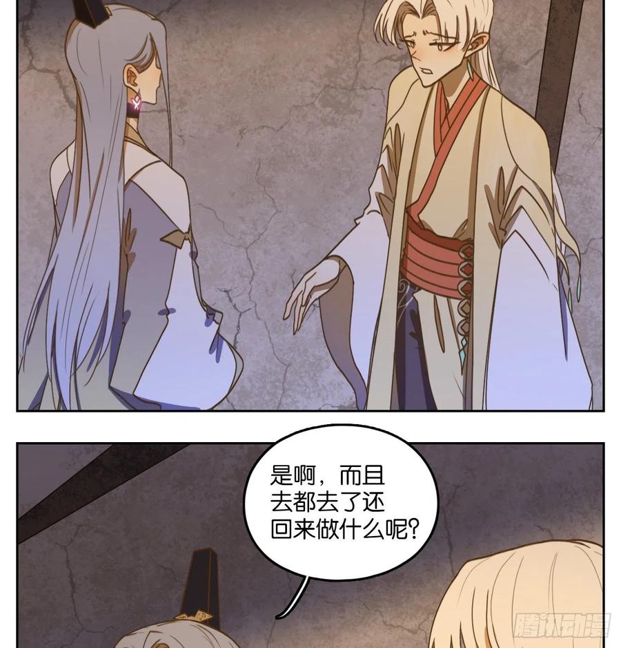 妖怪酒馆107话 云上之城（上九）