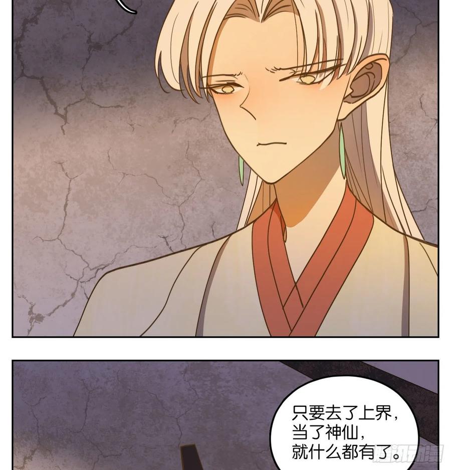 妖怪酒馆107话 云上之城（上九）