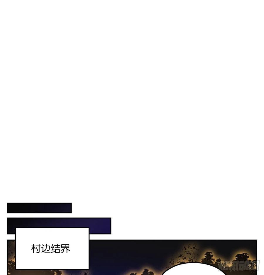 妖怪酒馆107话 云上之城（上九）