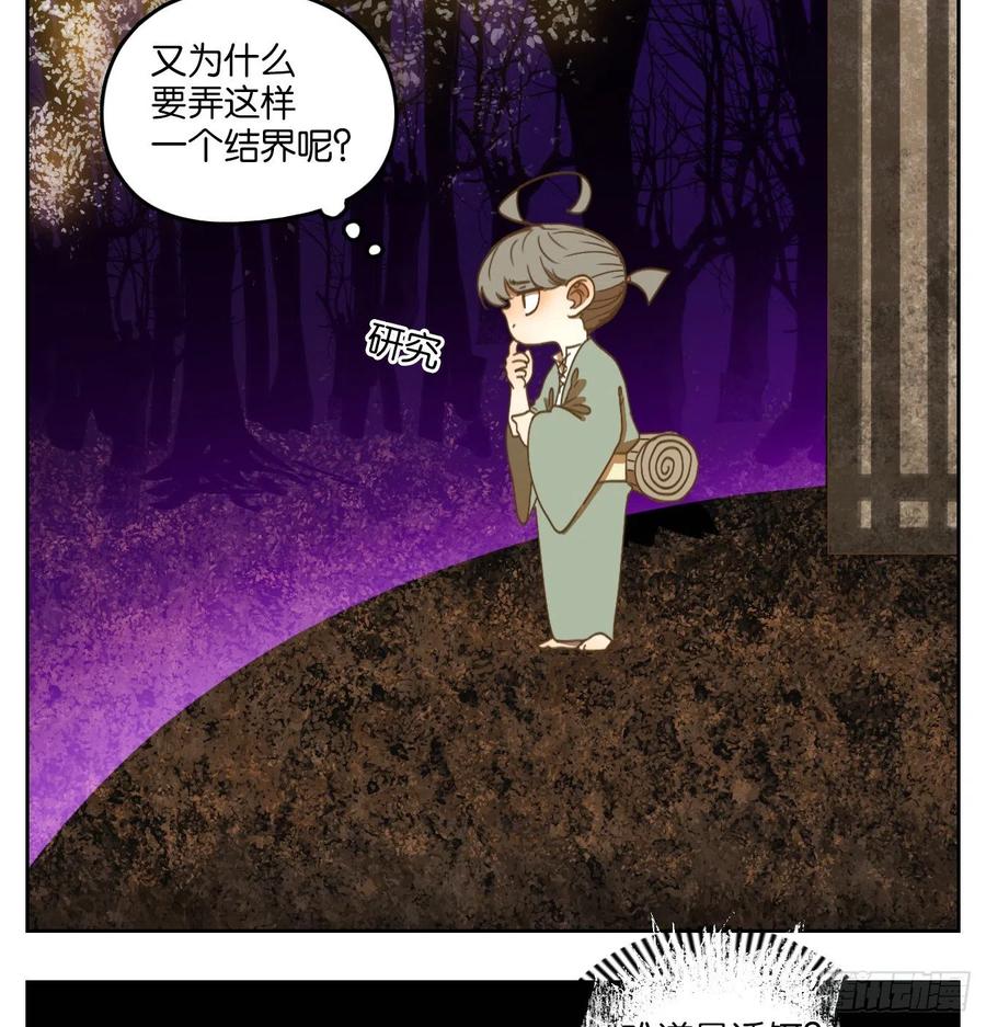 妖怪酒馆107话 云上之城（上九）