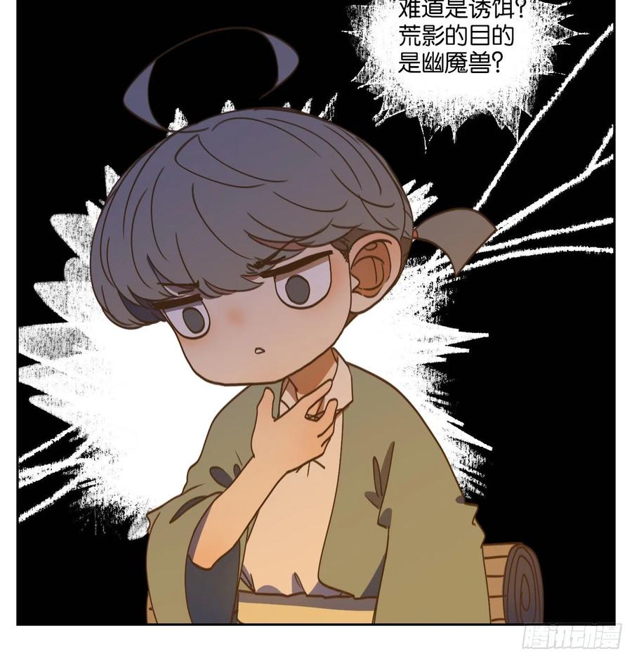 妖怪酒馆107话 云上之城（上九）