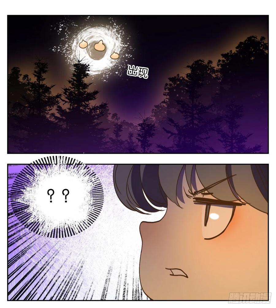 妖怪酒馆107话 云上之城（上九）