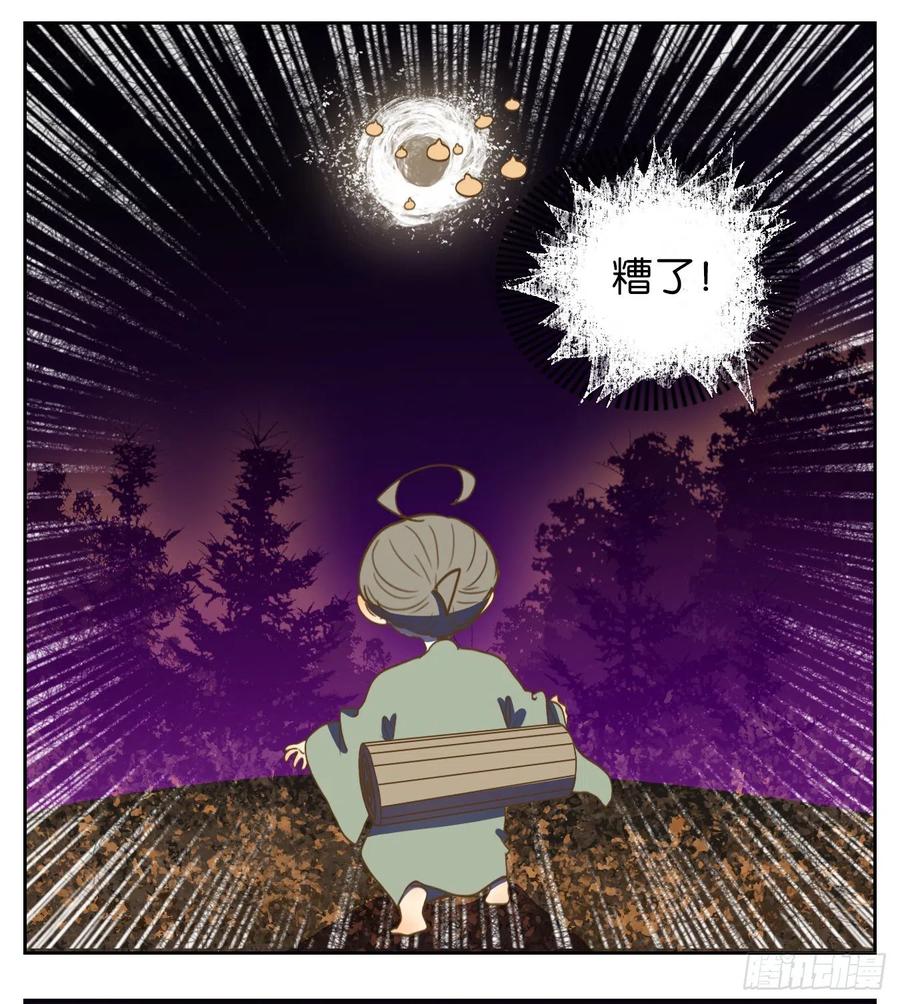 妖怪酒馆107话 云上之城（上九）