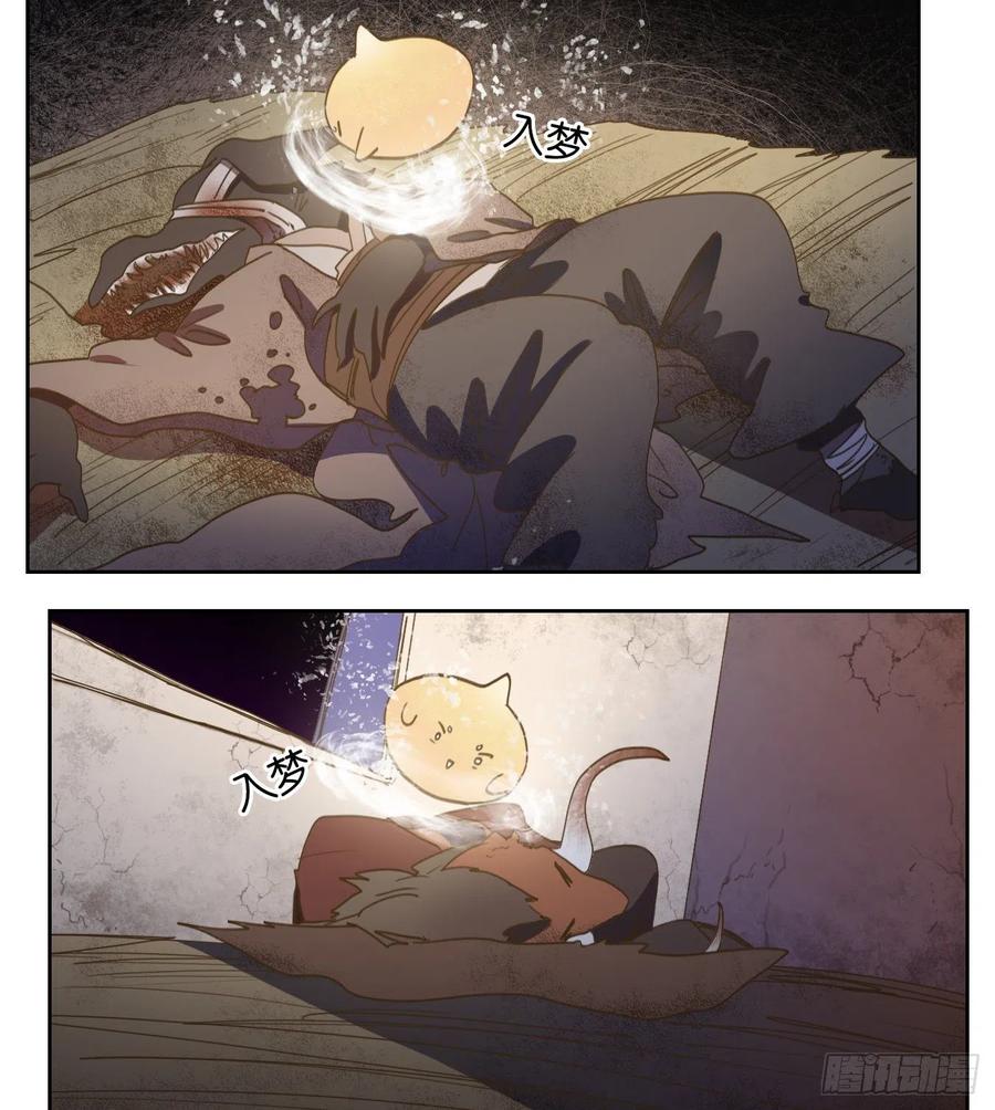 妖怪酒馆107话 云上之城（上九）