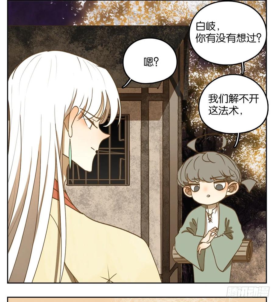 妖怪酒馆107话 云上之城（上九）