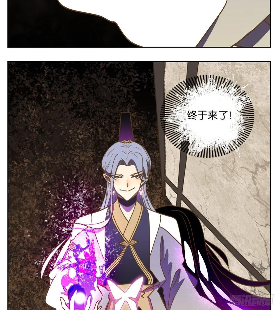 妖怪酒馆107话 云上之城（上九）