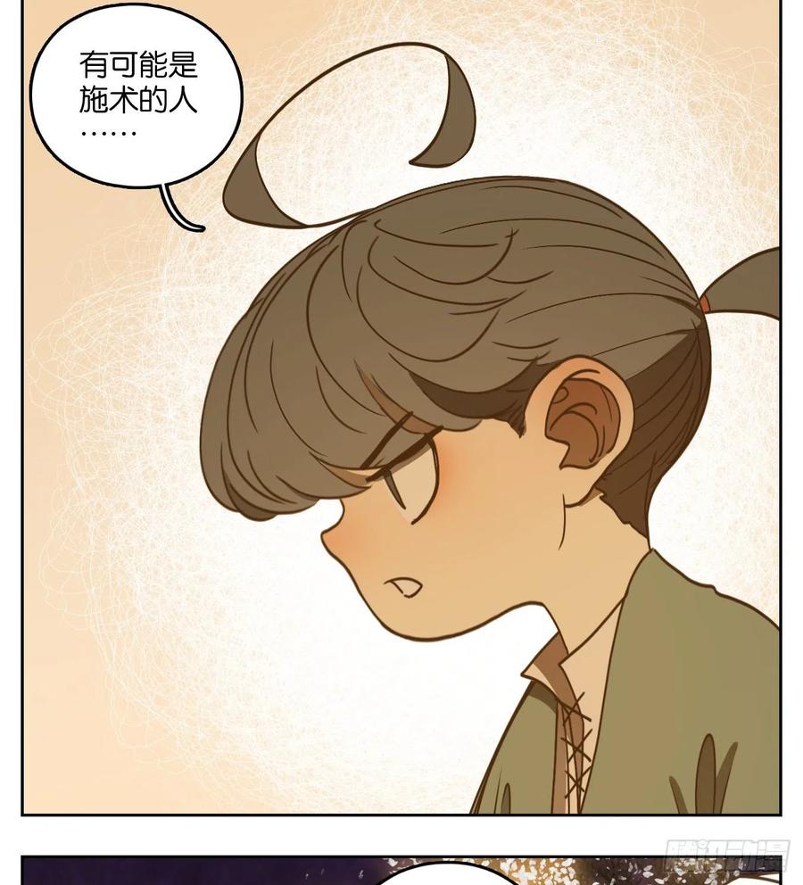 妖怪酒馆107话 云上之城（上九）