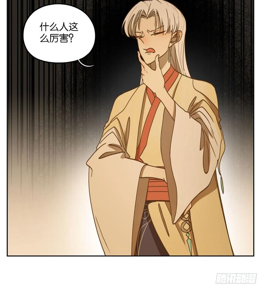妖怪酒馆107话 云上之城（上九）