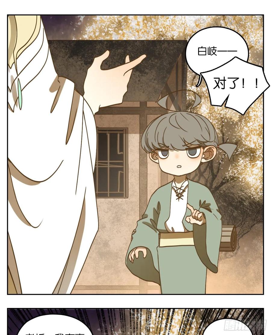 妖怪酒馆107话 云上之城（上九）