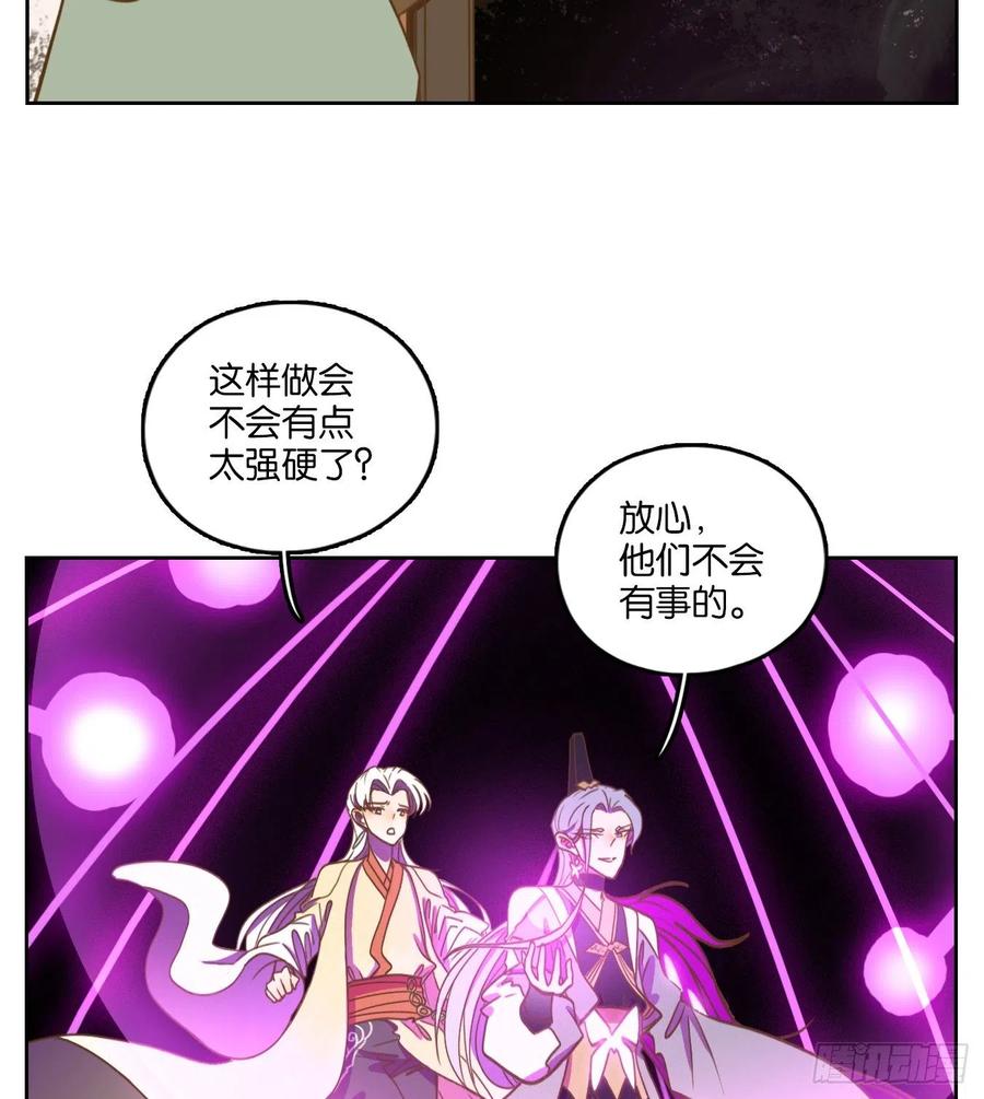 妖怪酒馆108话 云上之城（上十）