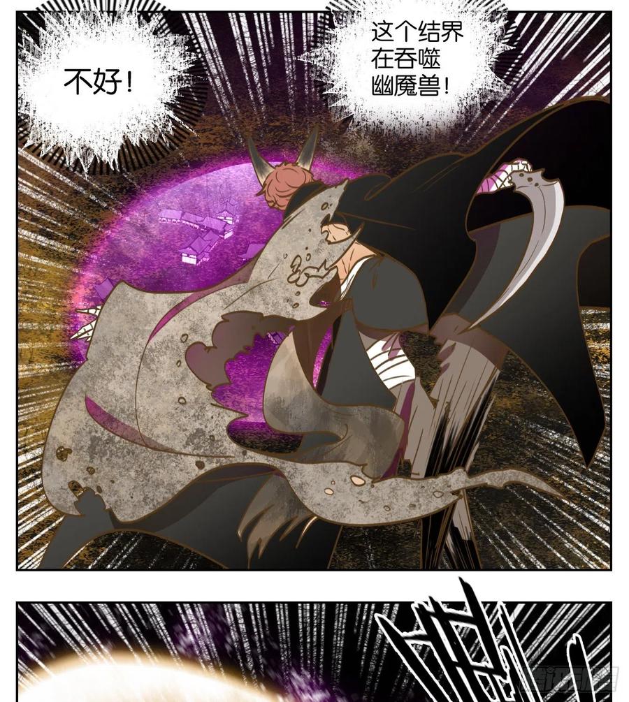 妖怪酒馆108话 云上之城（上十）
