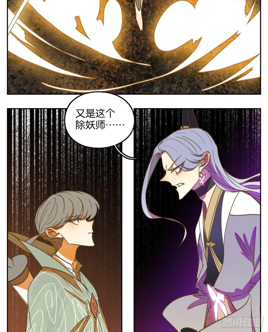 妖怪酒馆108话 云上之城（上十）