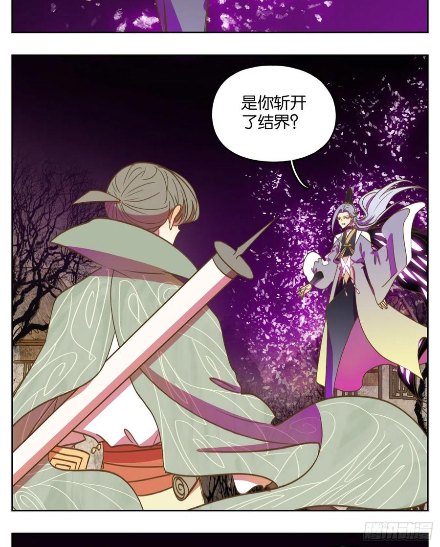 妖怪酒馆108话 云上之城（上十）