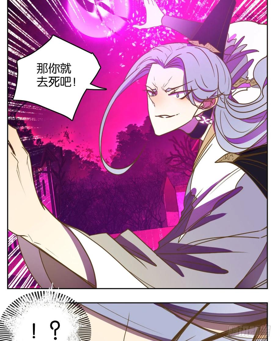 妖怪酒馆108话 云上之城（上十）