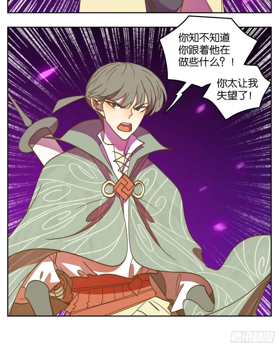 妖怪酒馆108话 云上之城（上十）