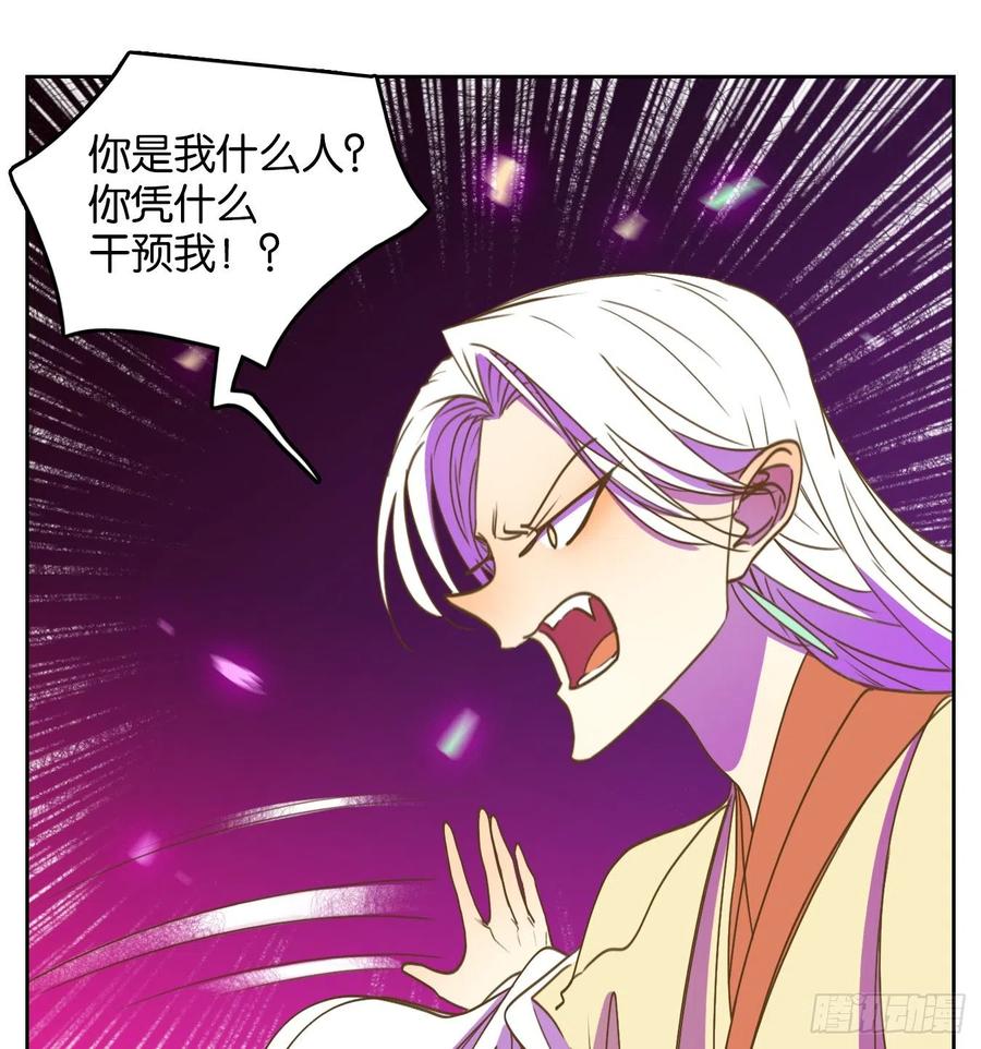 妖怪酒馆108话 云上之城（上十）