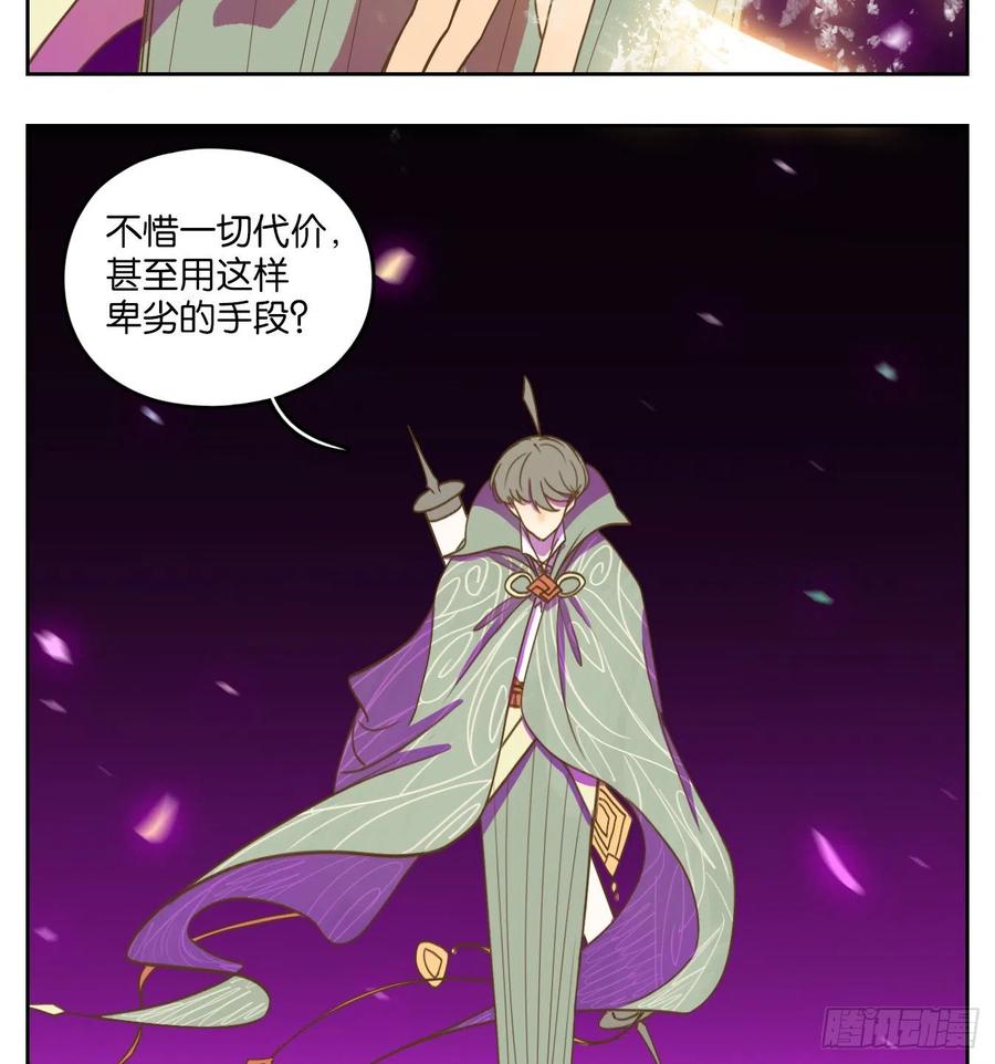 妖怪酒馆108话 云上之城（上十）