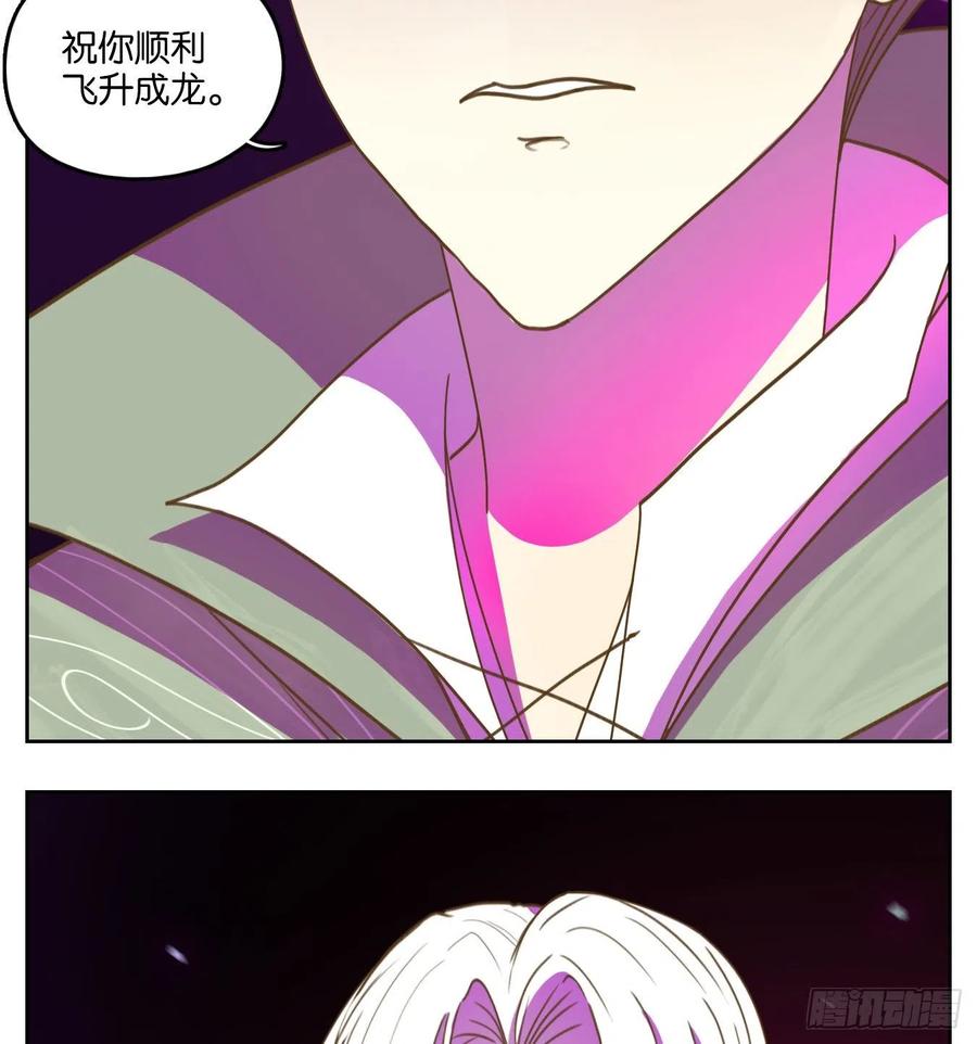 妖怪酒馆108话 云上之城（上十）