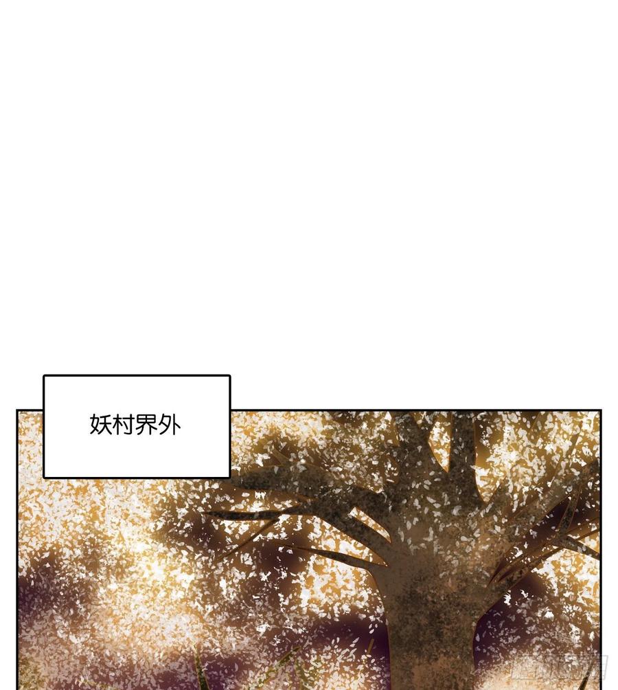 妖怪酒馆108话 云上之城（上十）