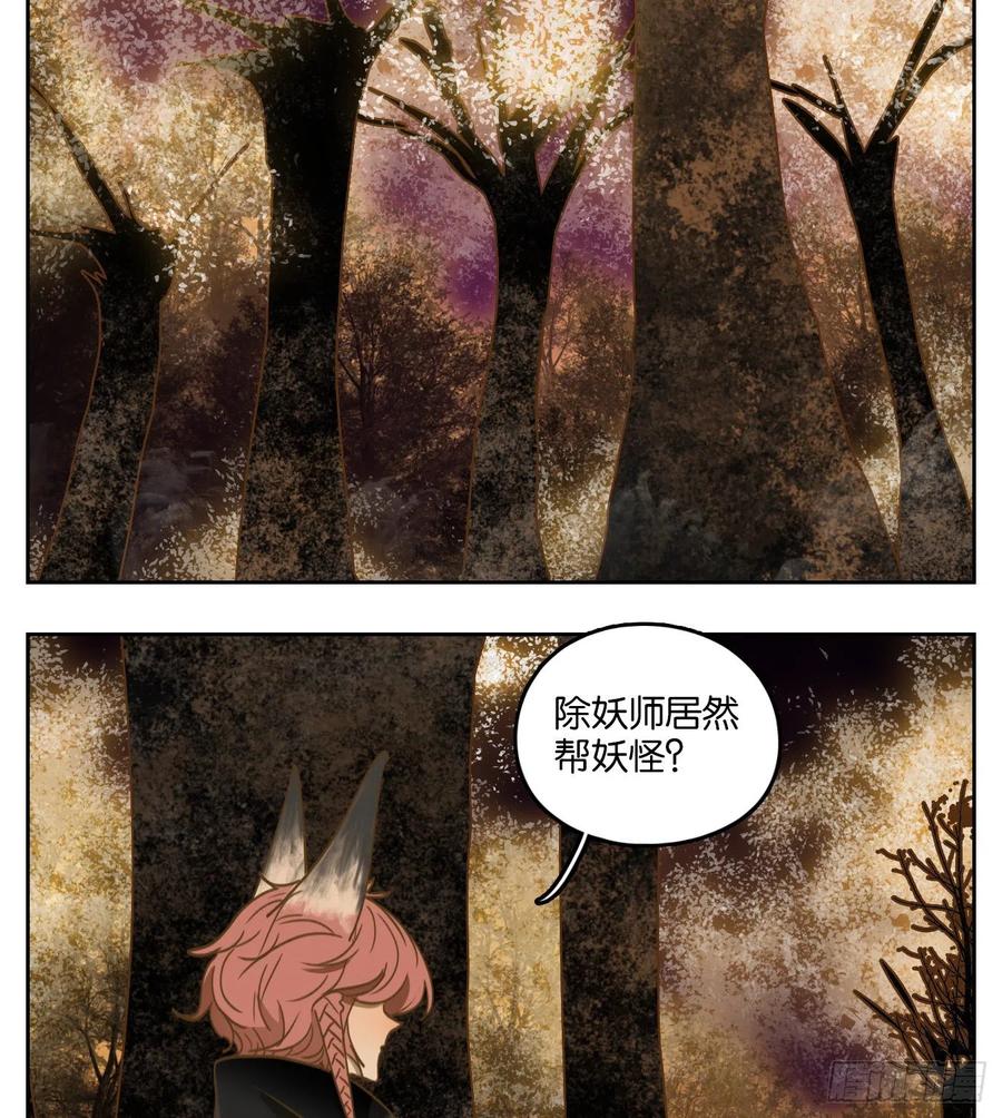 妖怪酒馆108话 云上之城（上十）