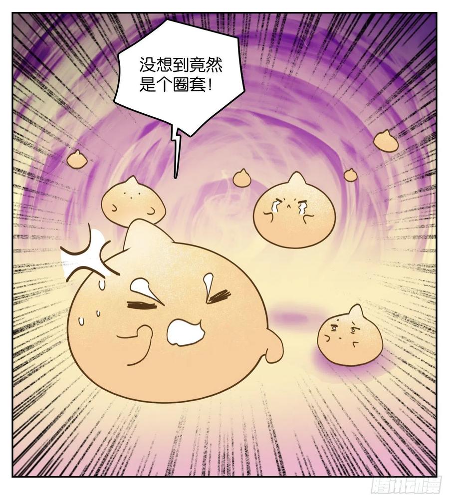 妖怪酒馆108话 云上之城（上十）
