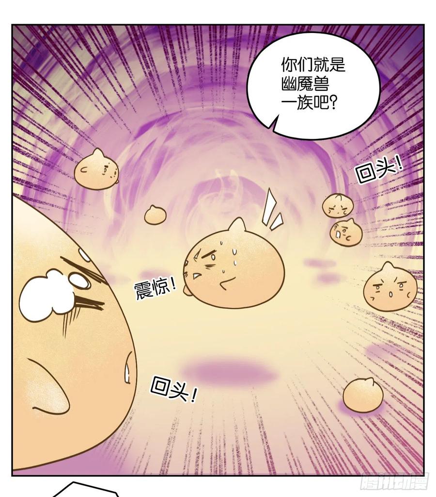 妖怪酒馆108话 云上之城（上十）