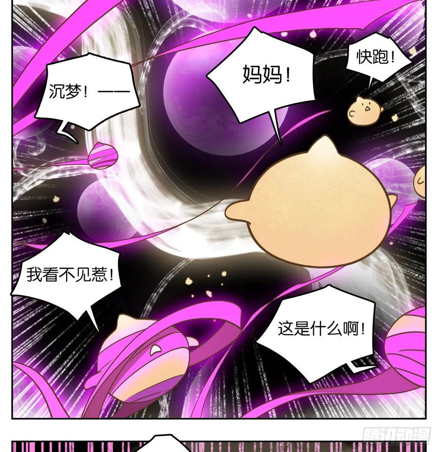 妖怪酒馆108话 云上之城（上十）