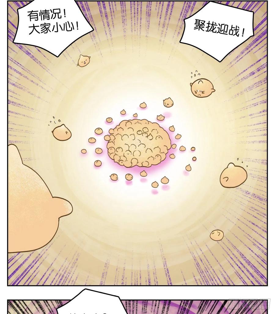 妖怪酒馆108话 云上之城（上十）
