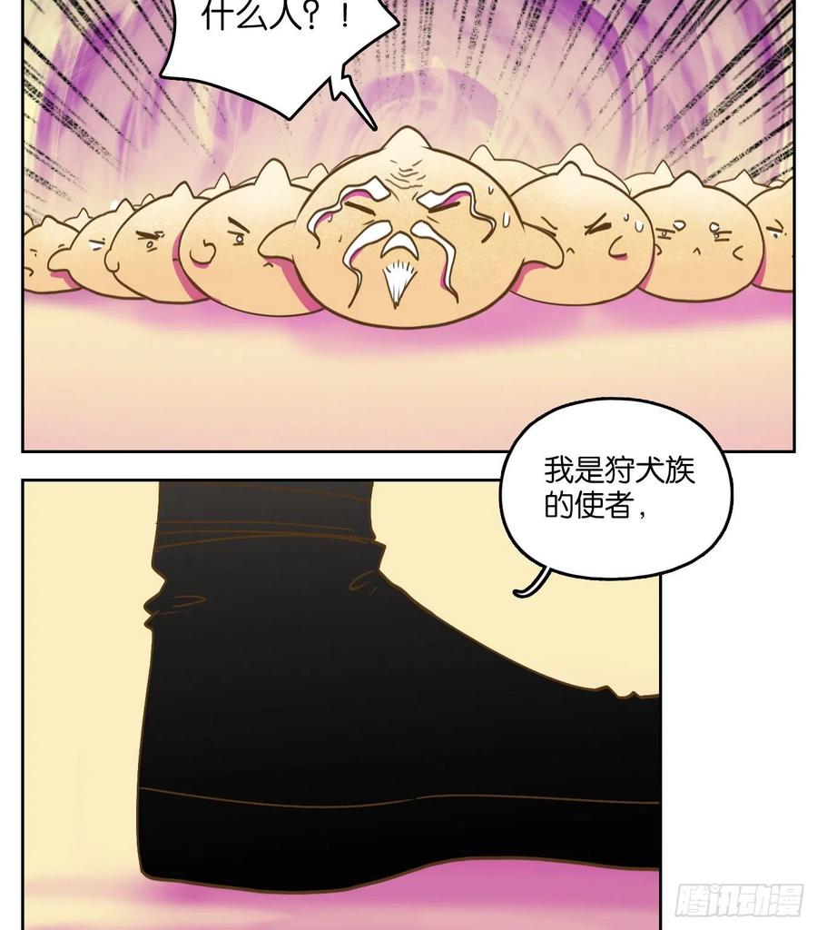妖怪酒馆108话 云上之城（上十）