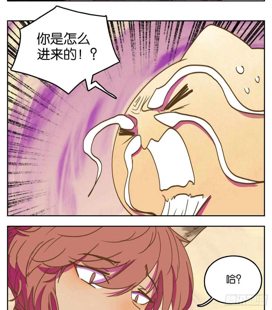 妖怪酒馆108话 云上之城（上十）