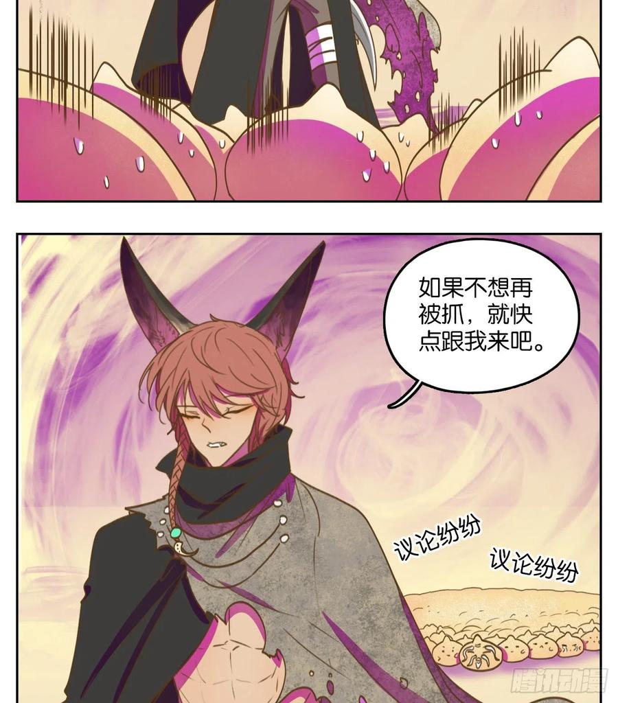 妖怪酒馆108话 云上之城（上十）