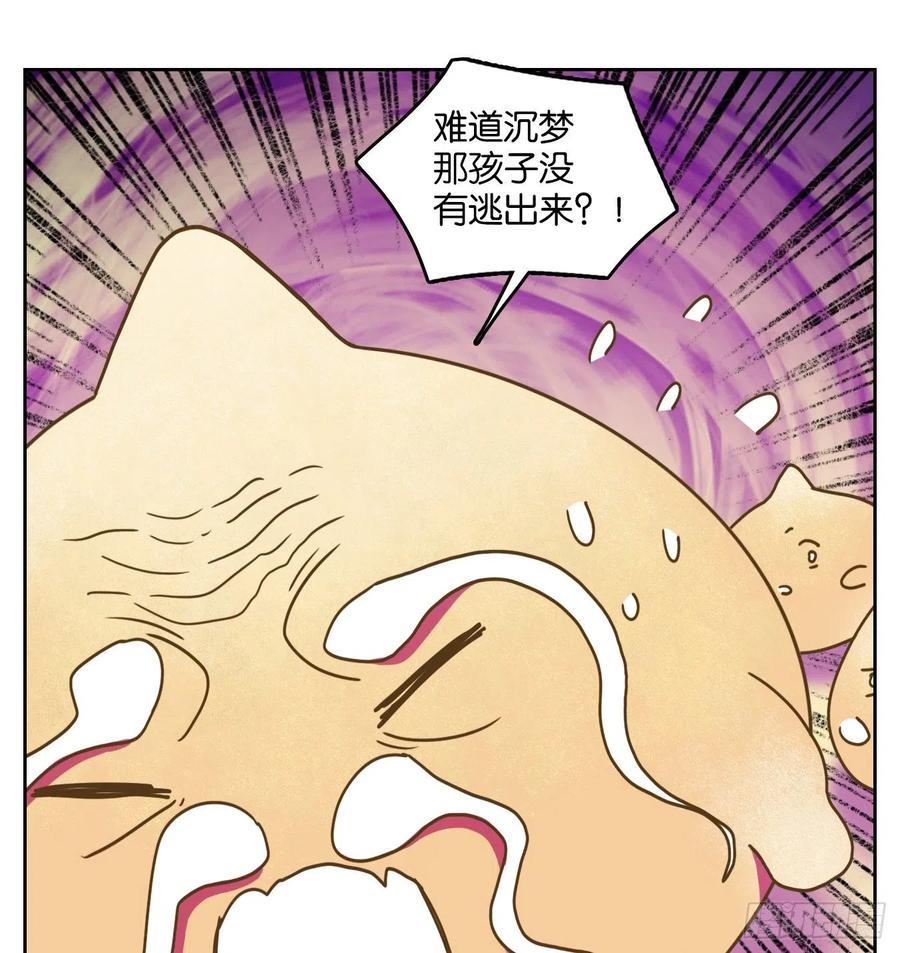 妖怪酒馆108话 云上之城（上十）