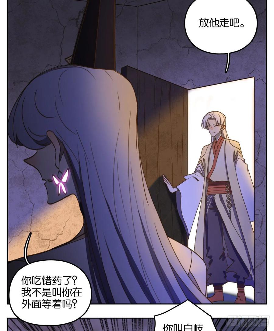 妖怪酒馆109话 云上之城（上十一）