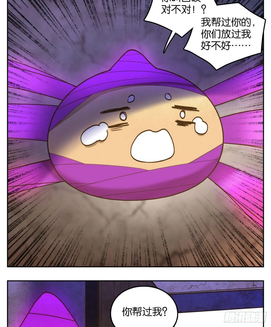 妖怪酒馆109话 云上之城（上十一）