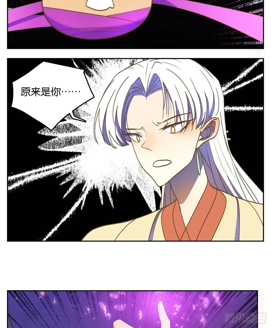 妖怪酒馆109话 云上之城（上十一）